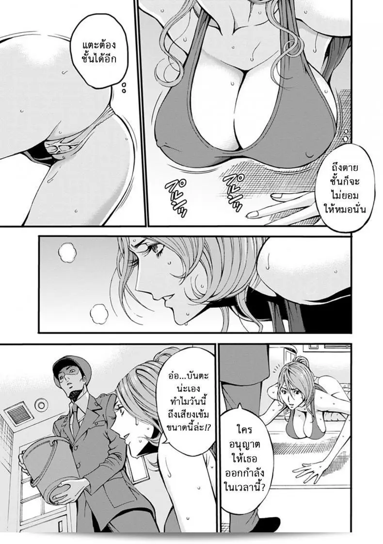 ภาค 02 ของ "ดัดสันดานนักโทษหญิง [Nagashima Chousuke] Girls Must Die!" 21
