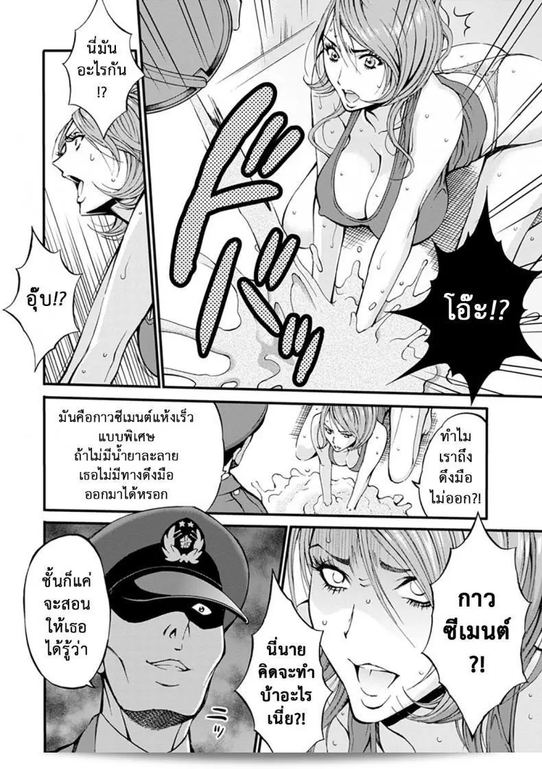 ภาค 02 ของ "ดัดสันดานนักโทษหญิง [Nagashima Chousuke] Girls Must Die!" 23