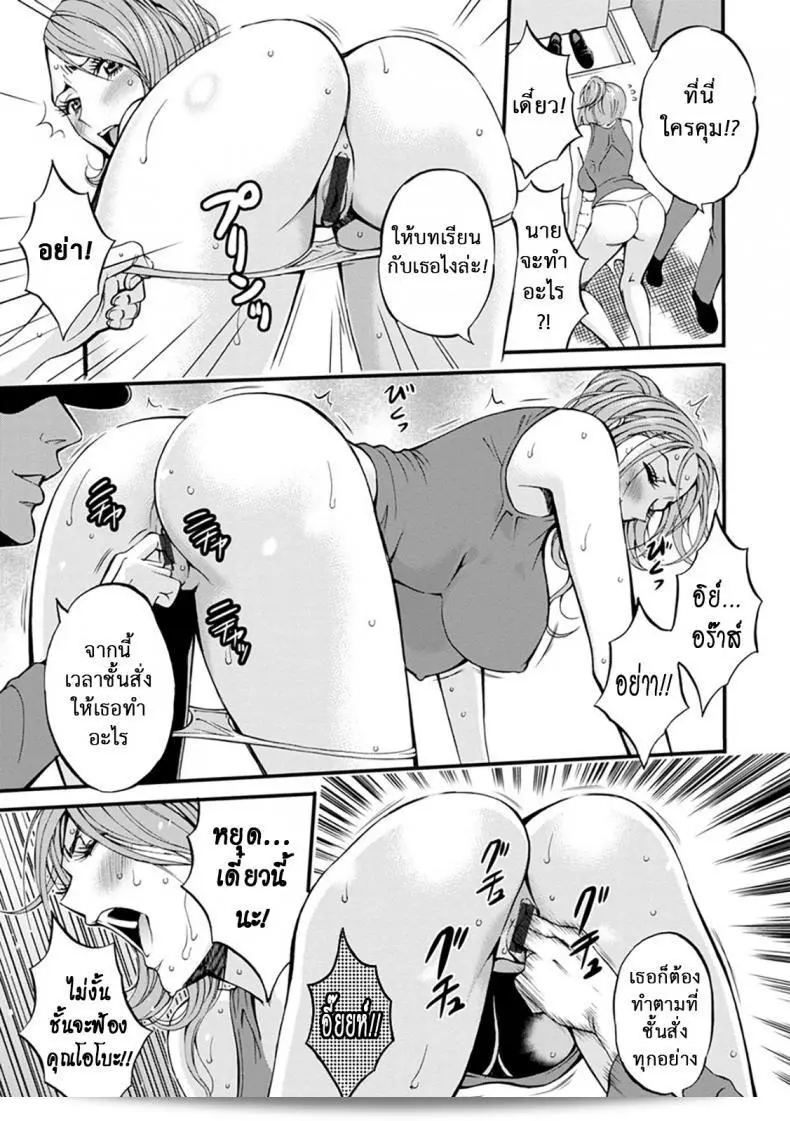 ภาค 02 ของ "ดัดสันดานนักโทษหญิง [Nagashima Chousuke] Girls Must Die!" 25