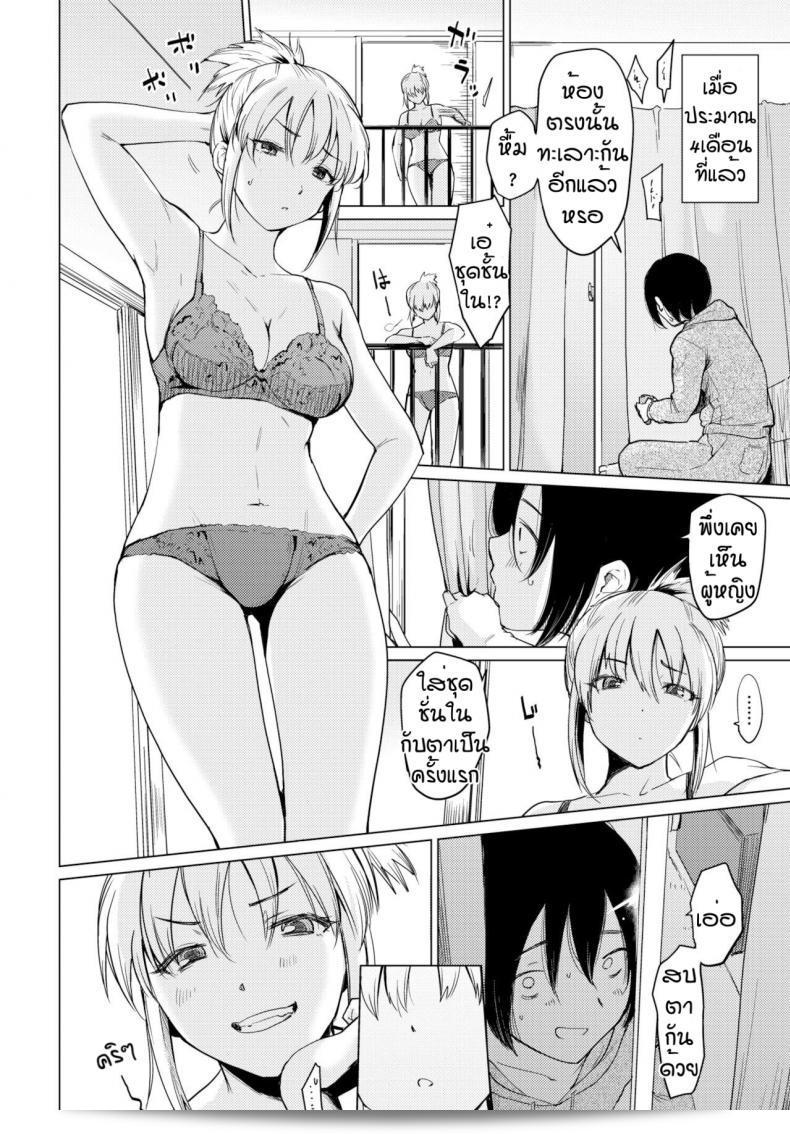 มีความสุขก็ดีแล้ว [Aoyama Kiiro] Shuumatsu Hitozuma Iede Kikou 3