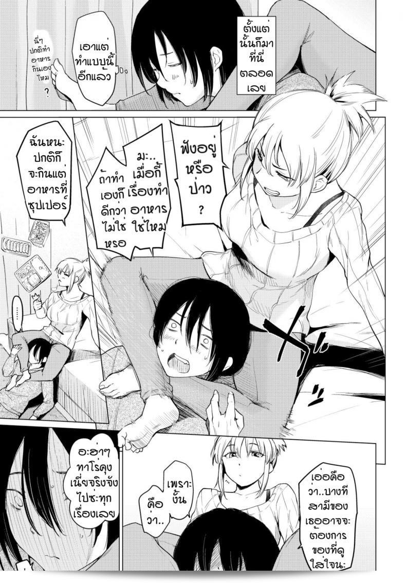 มีความสุขก็ดีแล้ว [Aoyama Kiiro] Shuumatsu Hitozuma Iede Kikou 5
