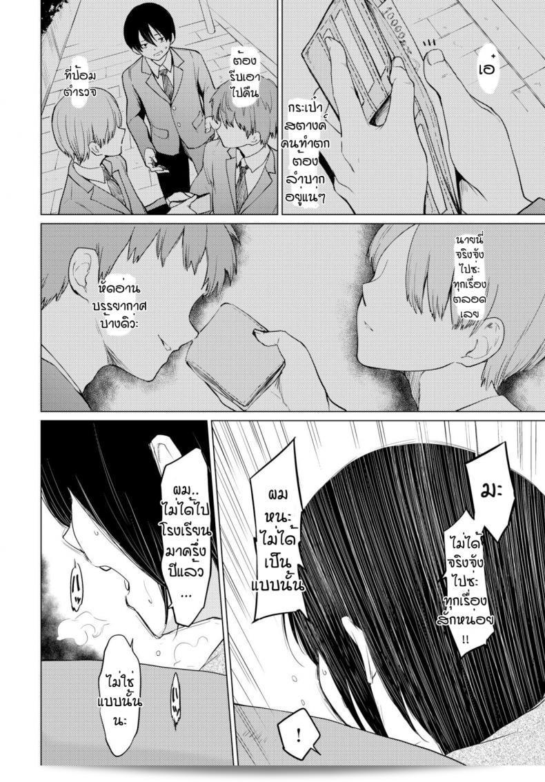 มีความสุขก็ดีแล้ว [Aoyama Kiiro] Shuumatsu Hitozuma Iede Kikou 7