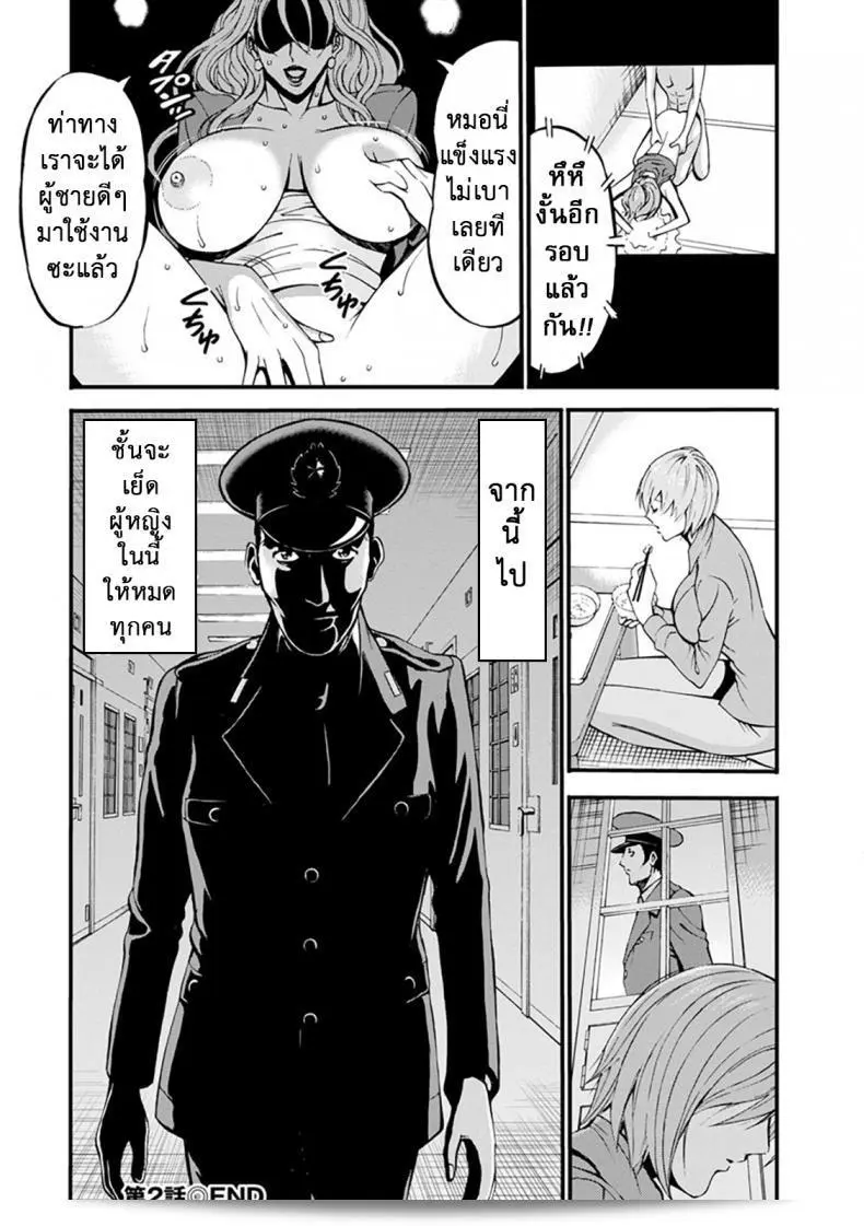 ภาค 02 ของ "ดัดสันดานนักโทษหญิง [Nagashima Chousuke] Girls Must Die!" 39