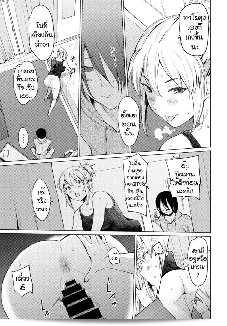 มีความสุขก็ดีแล้ว [Aoyama Kiiro] Shuumatsu Hitozuma Iede Kikou 17