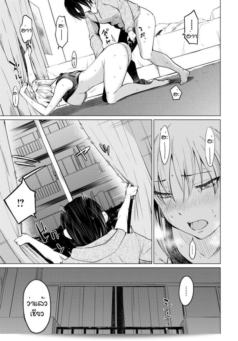 มีความสุขก็ดีแล้ว [Aoyama Kiiro] Shuumatsu Hitozuma Iede Kikou 25