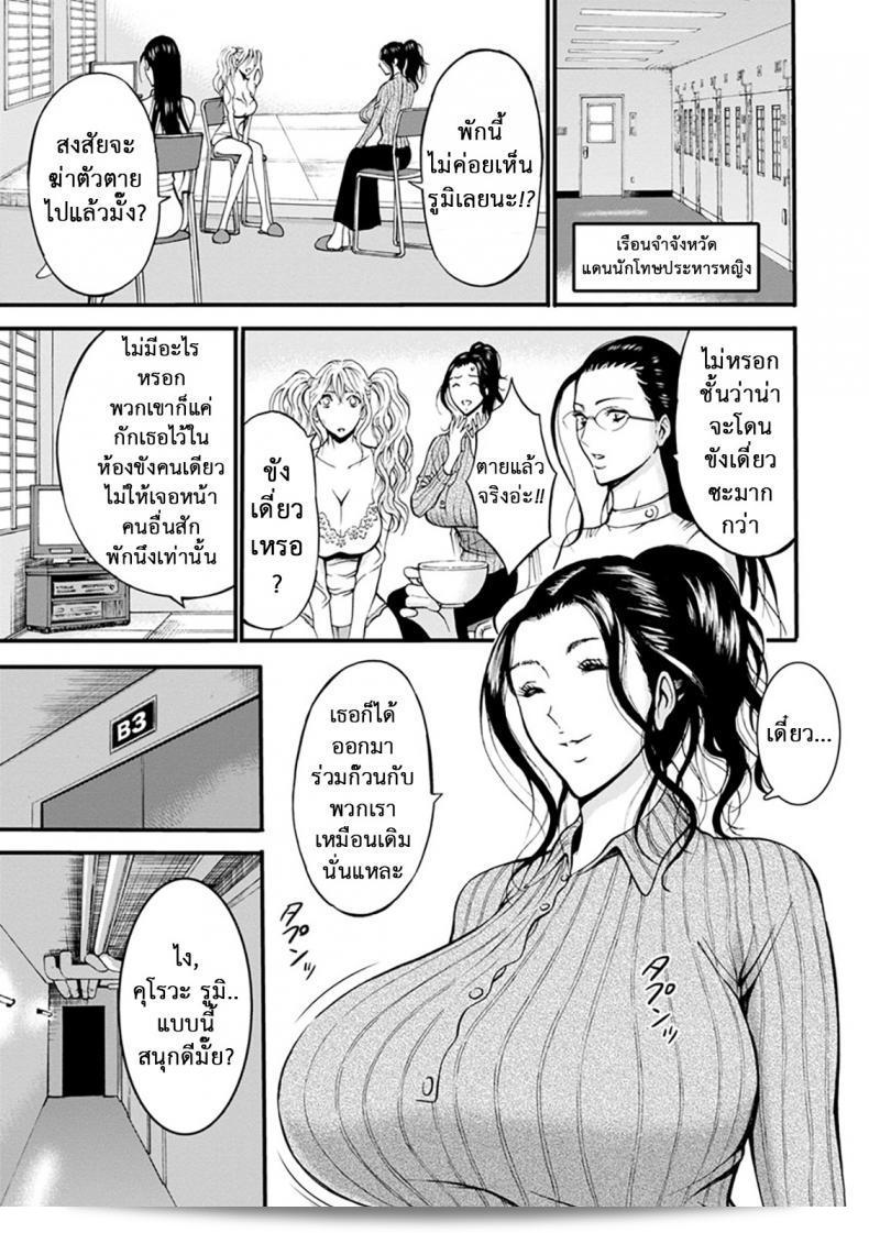 Nagashima Chousuke: สตรีต้องตาย! - ภาค 03