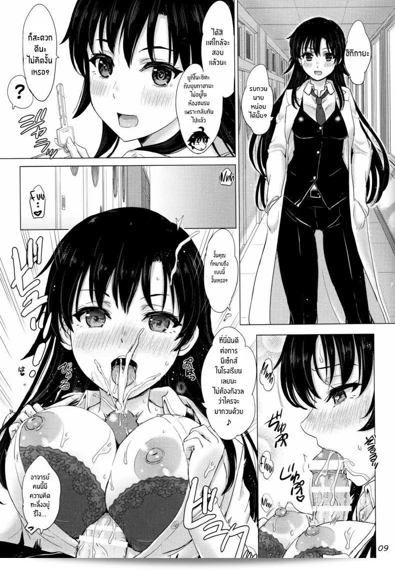 ชีวิตความรักในวัยรุ่นของฉันกับสาวๆก็เหนื่อยล้ามาก สุดท้ายฉันเจอเรื่อง "Aru Hi no Hotetta Onnanoko-tachi" (studio A (Inanaki Shiki)) ตั้งแต่นั้นชีวิตของฉันก็เปลี่ยนไปไม่เหมือนเดิม 15