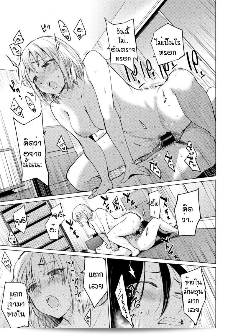 มีความสุขก็ดีแล้ว [Aoyama Kiiro] Shuumatsu Hitozuma Iede Kikou 33