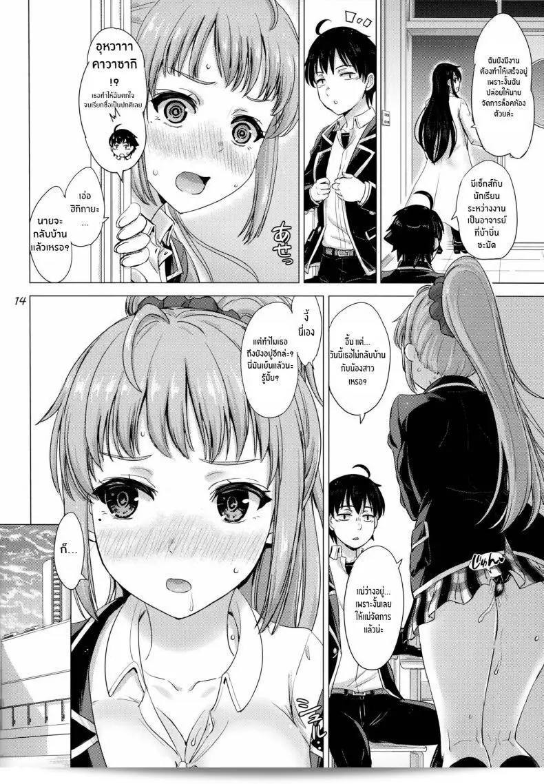 ชีวิตความรักในวัยรุ่นของฉันกับสาวๆก็เหนื่อยล้ามาก สุดท้ายฉันเจอเรื่อง "Aru Hi no Hotetta Onnanoko-tachi" (studio A (Inanaki Shiki)) ตั้งแต่นั้นชีวิตของฉันก็เปลี่ยนไปไม่เหมือนเดิม 25