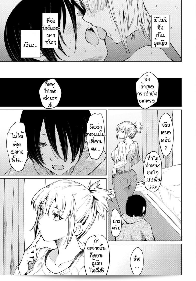 มีความสุขก็ดีแล้ว [Aoyama Kiiro] Shuumatsu Hitozuma Iede Kikou 37