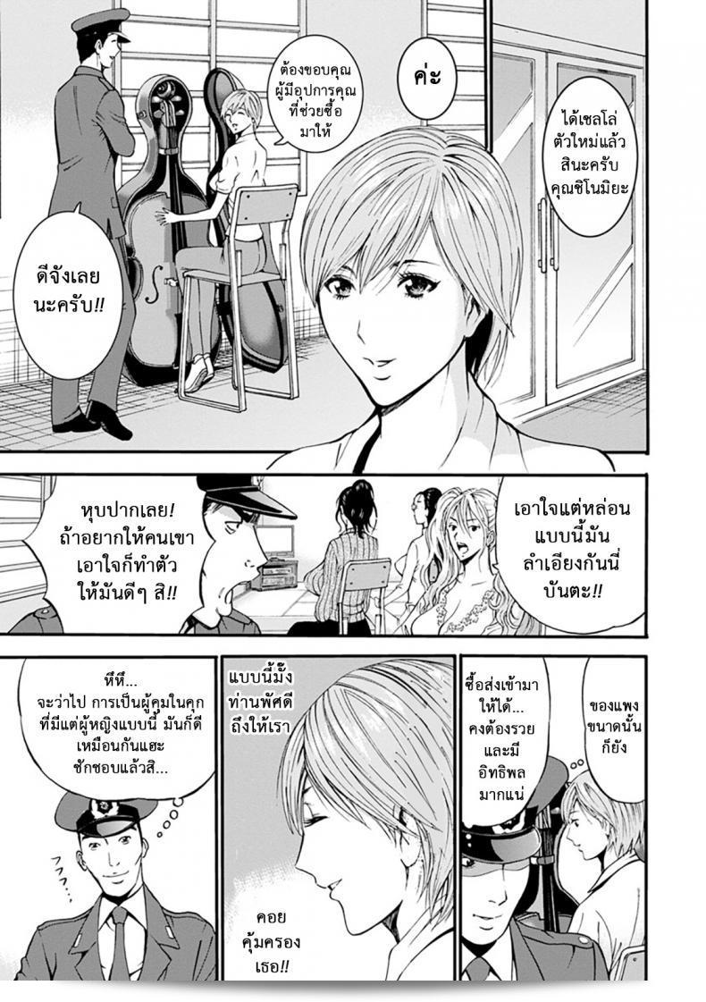 Nagashima Chousuke: สตรีต้องตาย! - ภาค 03 13