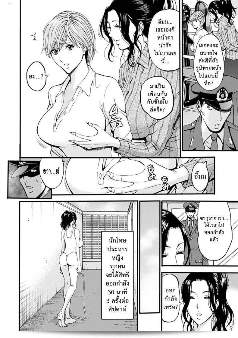Nagashima Chousuke: สตรีต้องตาย! - ภาค 03 15