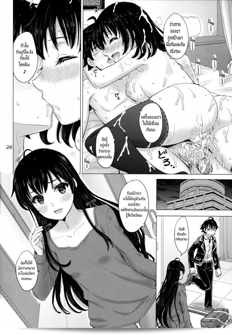 ชีวิตความรักในวัยรุ่นของฉันกับสาวๆก็เหนื่อยล้ามาก สุดท้ายฉันเจอเรื่อง "Aru Hi no Hotetta Onnanoko-tachi" (studio A (Inanaki Shiki)) ตั้งแต่นั้นชีวิตของฉันก็เปลี่ยนไปไม่เหมือนเดิม 49