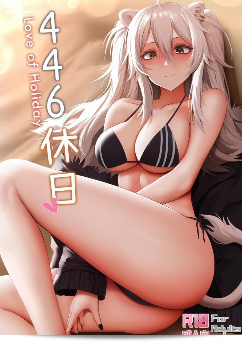 แม่ของฉันชื่อ [Ginhaha] 446 Kyuujitsu - ความรักในวันหยุด
