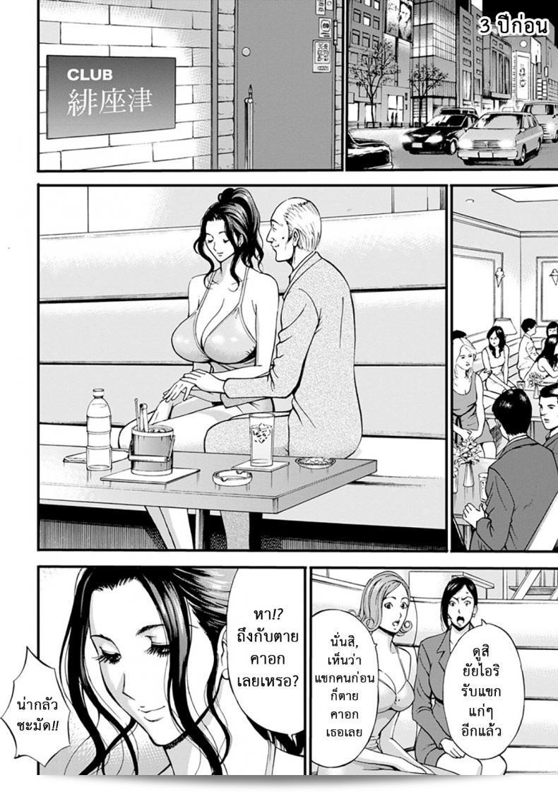 หนังสือ "Nagashima Chousuke Girls Must Die!" ภาค 04 3