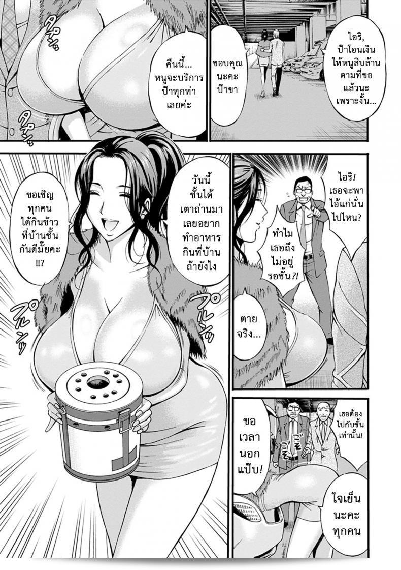 หนังสือ "Nagashima Chousuke Girls Must Die!" ภาค 04 5