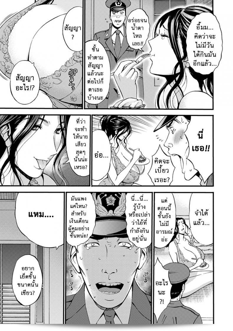 หนังสือ "Nagashima Chousuke Girls Must Die!" ภาค 04 9