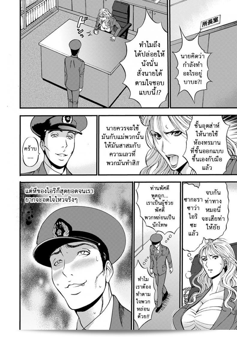 หนังสือ "Nagashima Chousuke Girls Must Die!" ภาค 04 19