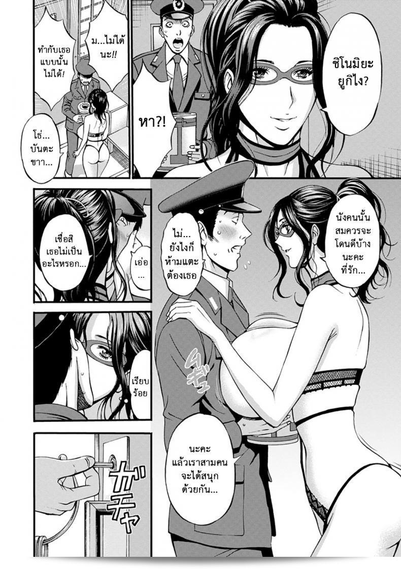 หนังสือ "Nagashima Chousuke Girls Must Die!" ภาค 04 23