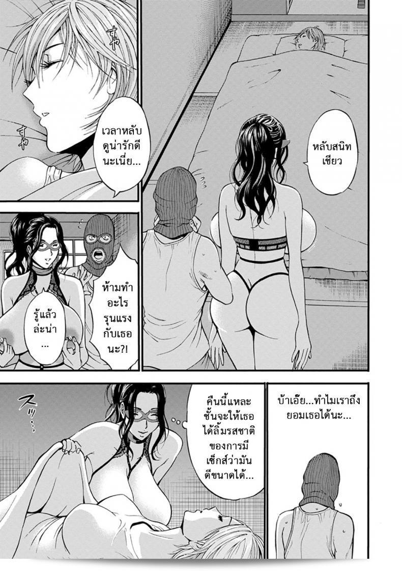 หนังสือ "Nagashima Chousuke Girls Must Die!" ภาค 04 25