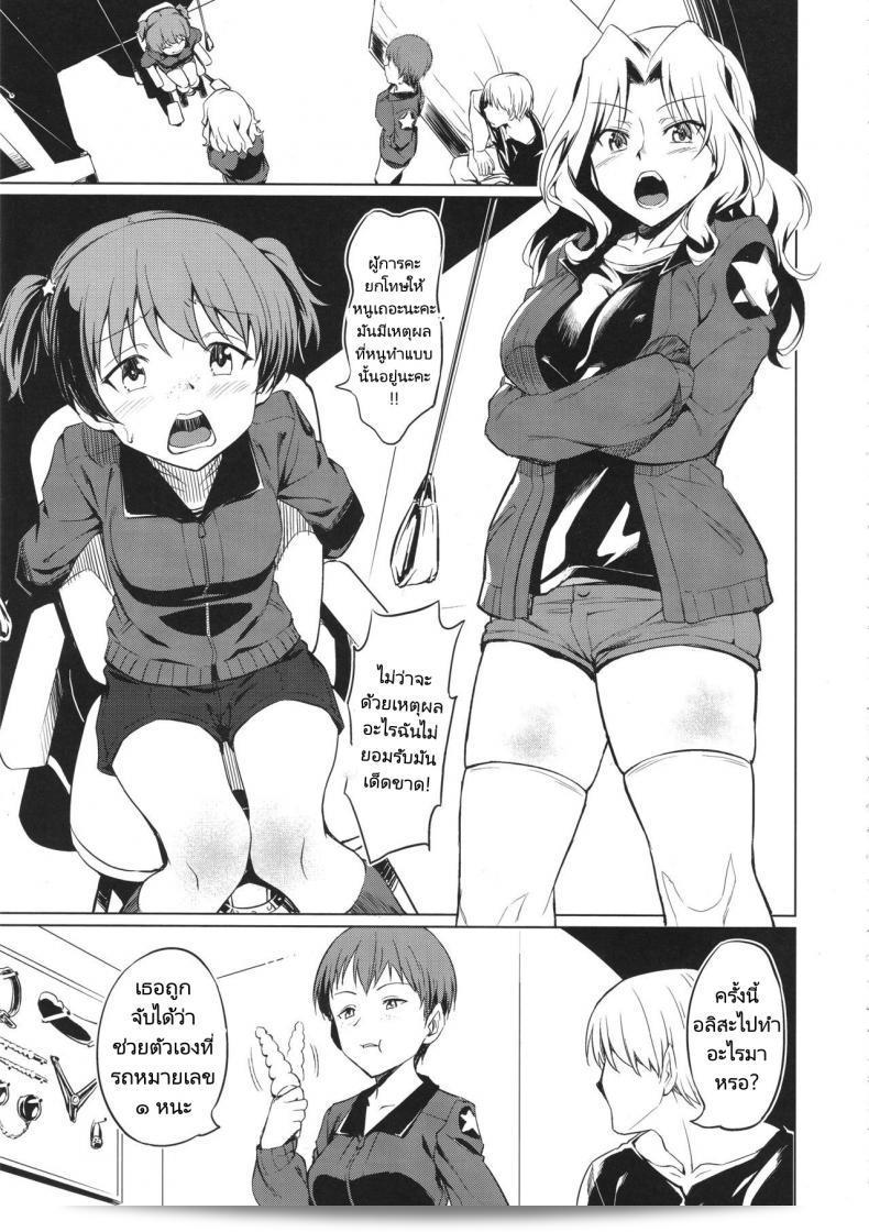 บทเรียนที่จะต้องเรียนรู้ (C94) [AERODOG (inu)] Senshadou no Uramichi Saunders Daigaku Fuzoku Koukou (Girls und Panzer) 5