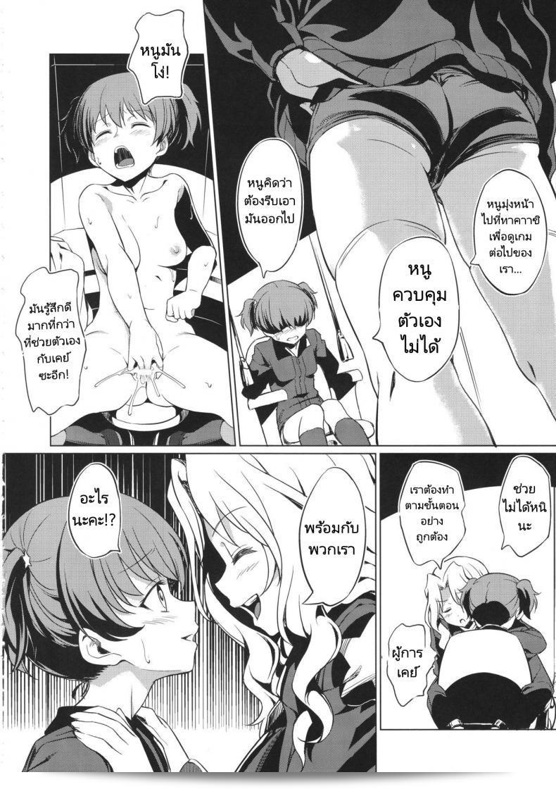 บทเรียนที่จะต้องเรียนรู้ (C94) [AERODOG (inu)] Senshadou no Uramichi Saunders Daigaku Fuzoku Koukou (Girls und Panzer) 7
