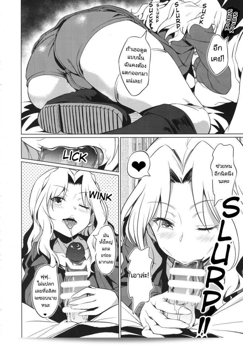 บทเรียนที่จะต้องเรียนรู้ (C94) [AERODOG (inu)] Senshadou no Uramichi Saunders Daigaku Fuzoku Koukou (Girls und Panzer) 15