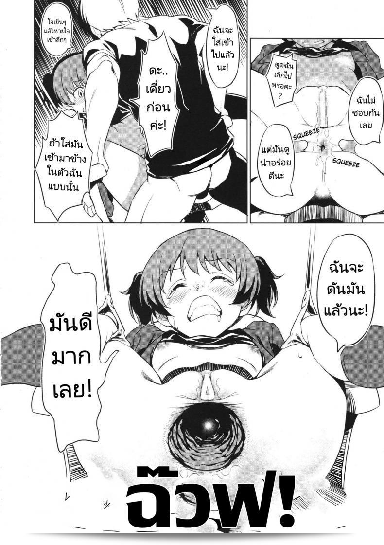 บทเรียนที่จะต้องเรียนรู้ (C94) [AERODOG (inu)] Senshadou no Uramichi Saunders Daigaku Fuzoku Koukou (Girls und Panzer) 19