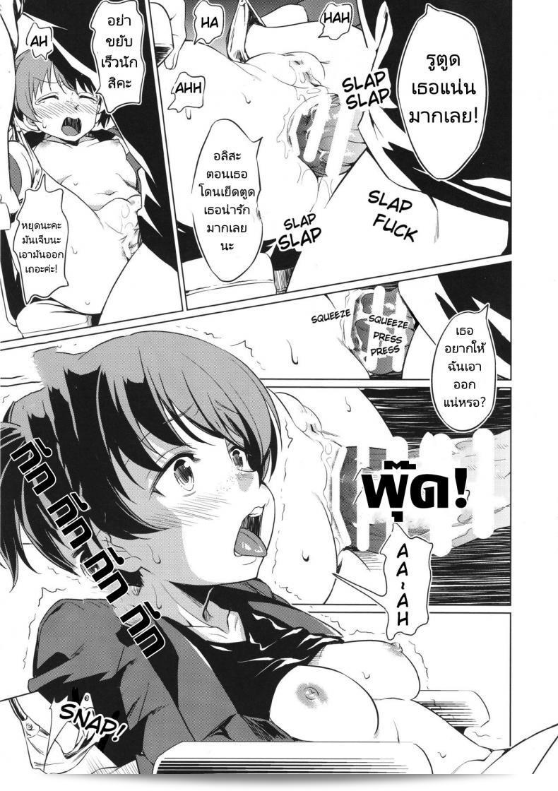 บทเรียนที่จะต้องเรียนรู้ (C94) [AERODOG (inu)] Senshadou no Uramichi Saunders Daigaku Fuzoku Koukou (Girls und Panzer) 21