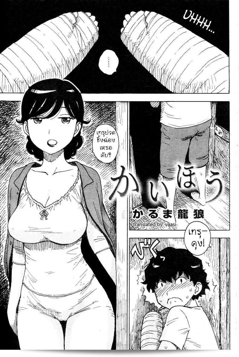 ช่วยเอาล่ะครับ [Karma Tatsurou] Kaihou | Release (COMIC Kairakuten 2013-08) 19