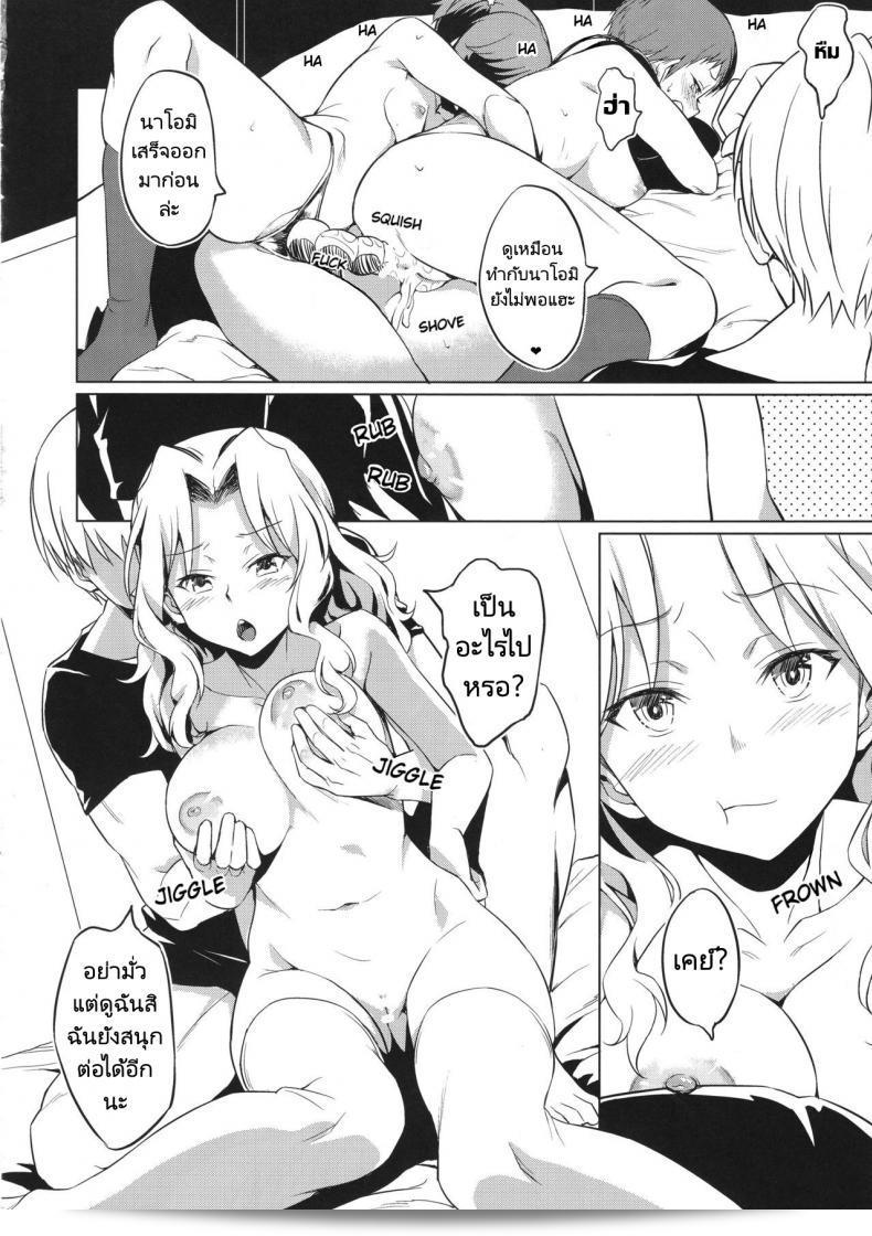 บทเรียนที่จะต้องเรียนรู้ (C94) [AERODOG (inu)] Senshadou no Uramichi Saunders Daigaku Fuzoku Koukou (Girls und Panzer) 43
