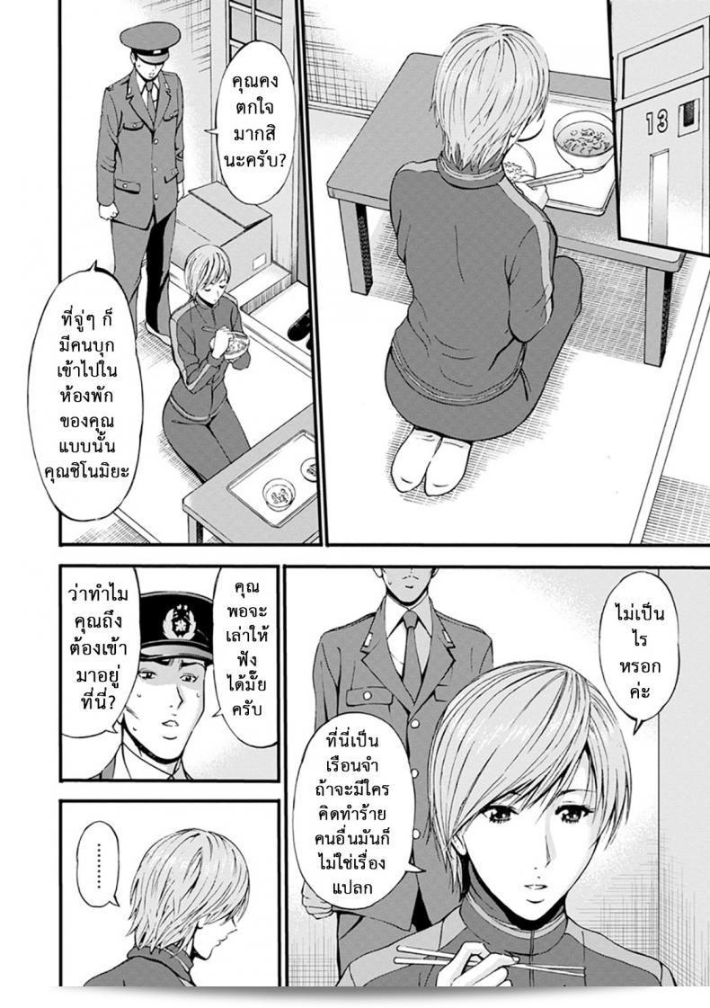 ต้องการให้ทุกคนรับรู้ว่า "Nagashima Chousuke Girls Must Die! ภาค 05" คือชื่อของผลงาน. 19