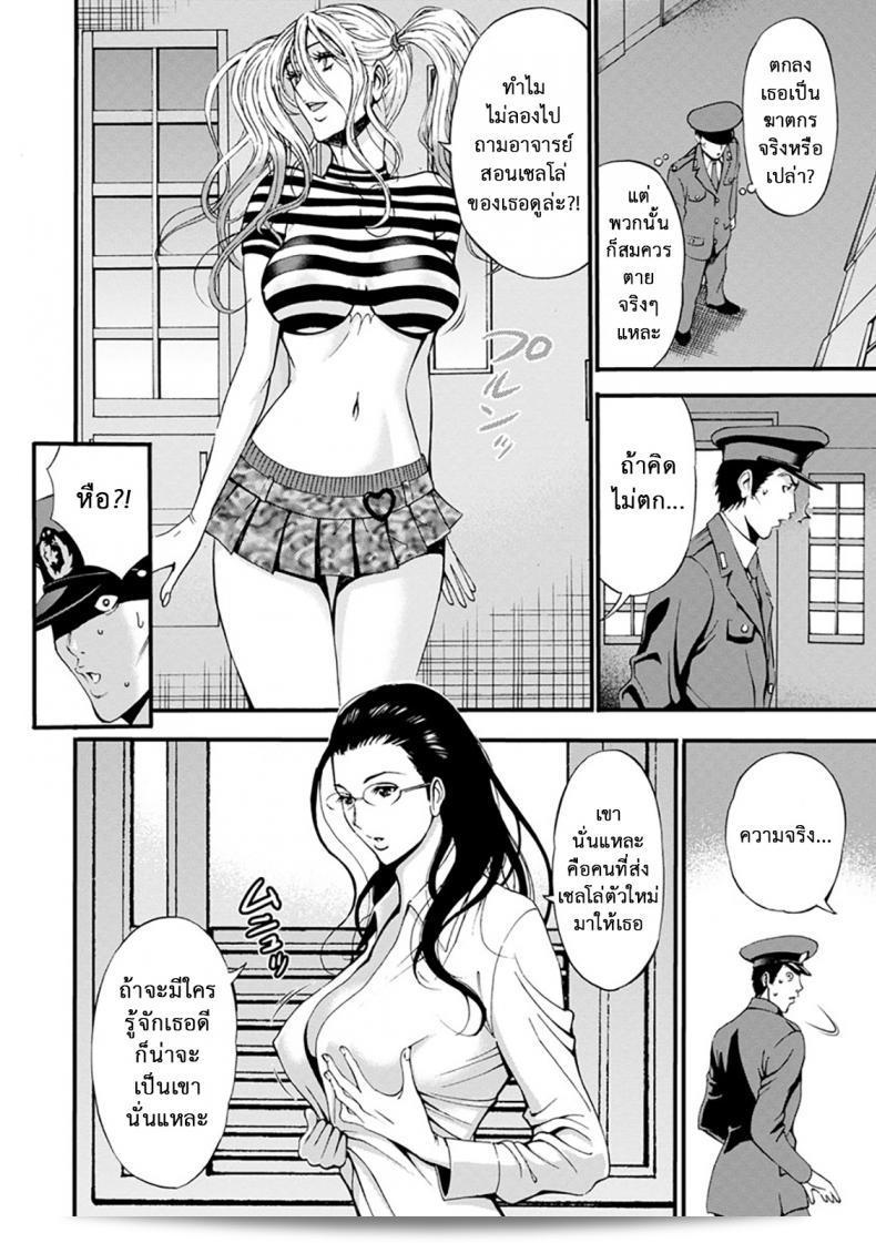 ต้องการให้ทุกคนรับรู้ว่า "Nagashima Chousuke Girls Must Die! ภาค 05" คือชื่อของผลงาน. 23