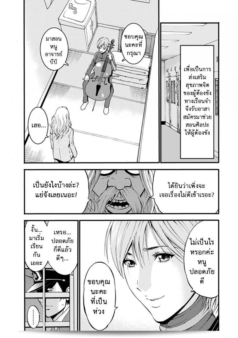 ต้อนรับสู่ภาค 06 ของ "ดัดสันดานนักโทษหญิง [Nagashima Chousuke] Girls Must Die!"