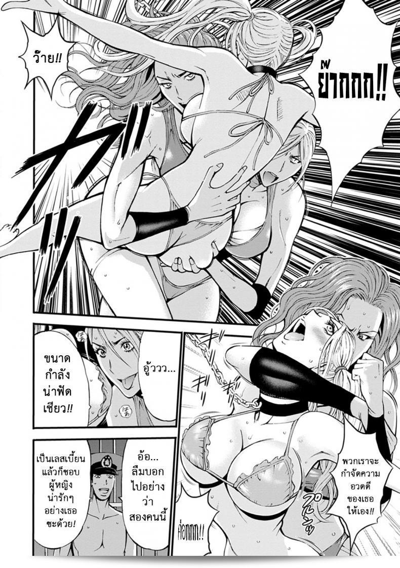 ต้อนรับสู่ภาค 06 ของ "ดัดสันดานนักโทษหญิง [Nagashima Chousuke] Girls Must Die!" 19