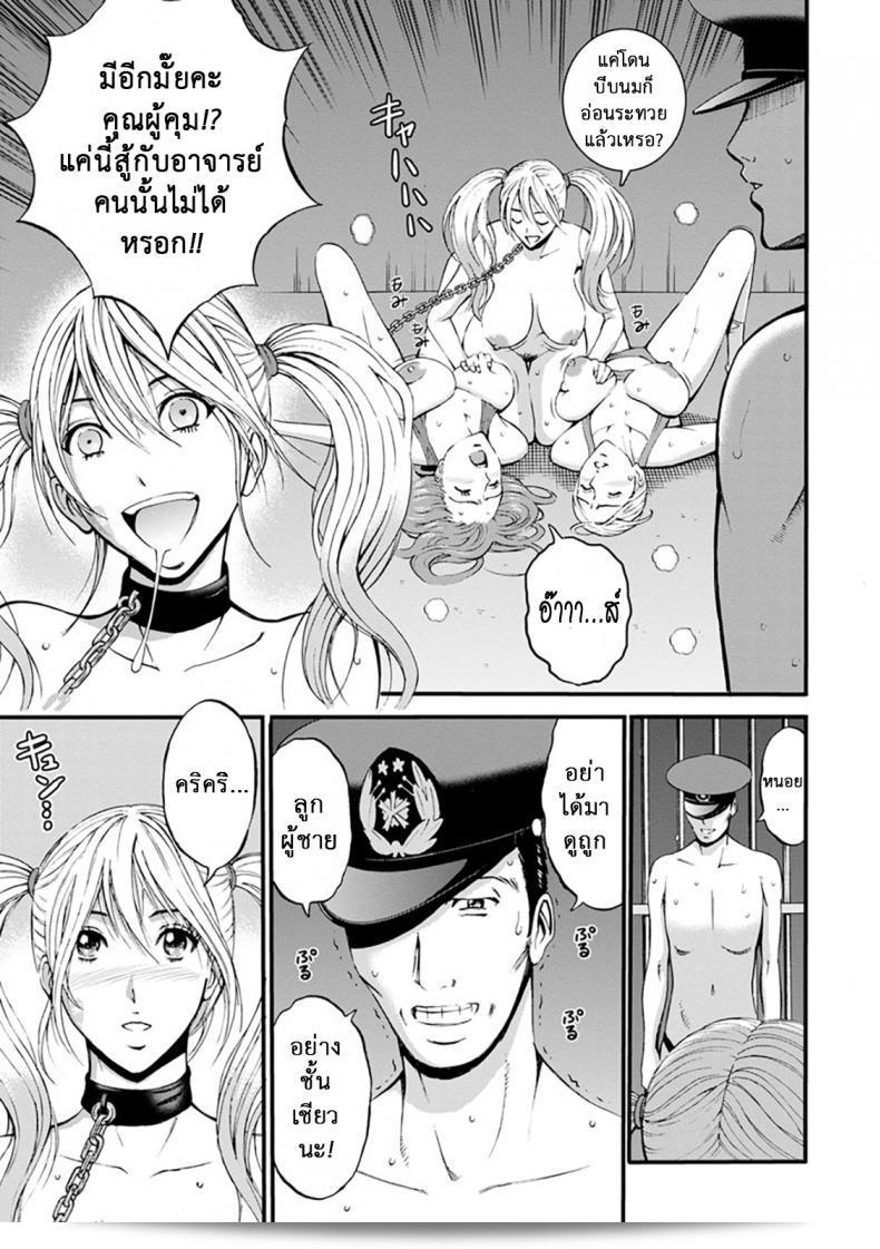 ต้อนรับสู่ภาค 06 ของ "ดัดสันดานนักโทษหญิง [Nagashima Chousuke] Girls Must Die!" 29