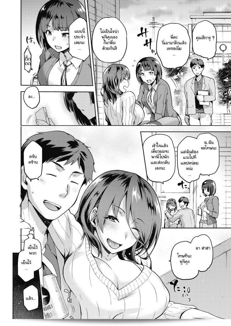 เธอทรมานโสยเพื่อนชายของเธอ [Kiasa] Nagusami Rasen 3