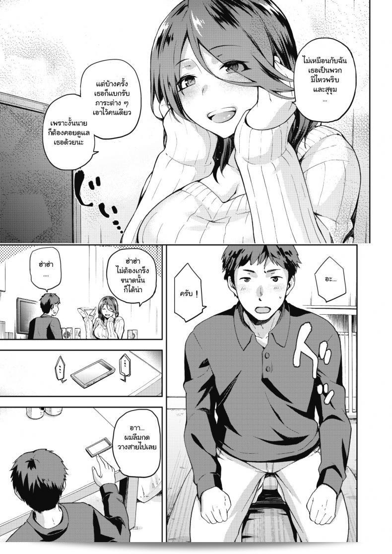 เธอทรมานโสยเพื่อนชายของเธอ [Kiasa] Nagusami Rasen 9
