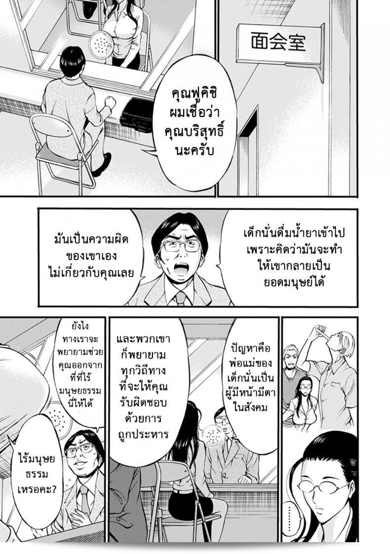 หนังสือ "ดัดสันดานนักโทษหญิง [Nagashima Chousuke] Girls Must Die! ภาค 07"