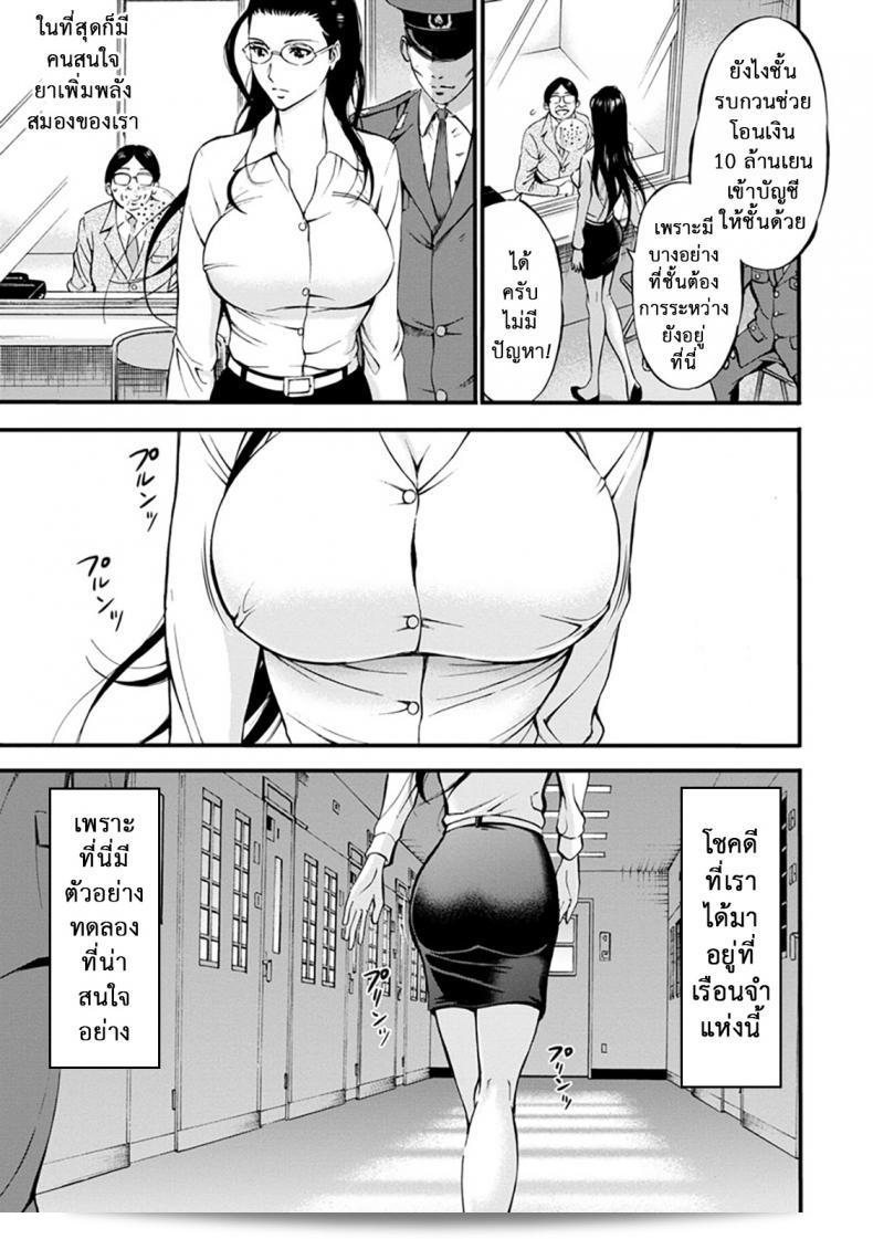 หนังสือ "ดัดสันดานนักโทษหญิง [Nagashima Chousuke] Girls Must Die! ภาค 07" 5