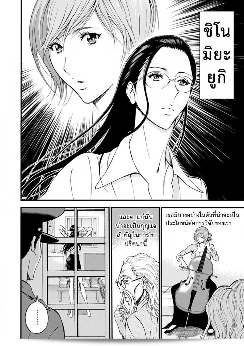 หนังสือ "ดัดสันดานนักโทษหญิง [Nagashima Chousuke] Girls Must Die! ภาค 07" 7