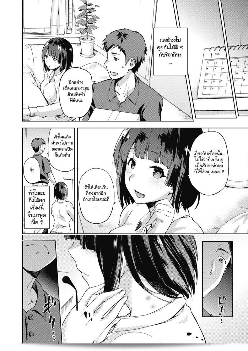 เธอทรมานโสยเพื่อนชายของเธอ [Kiasa] Nagusami Rasen 35