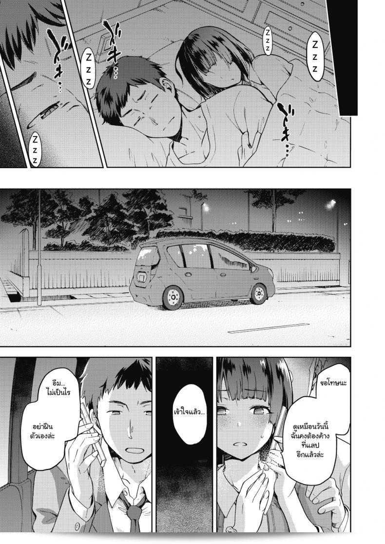 เธอทรมานโสยเพื่อนชายของเธอ [Kiasa] Nagusami Rasen 37