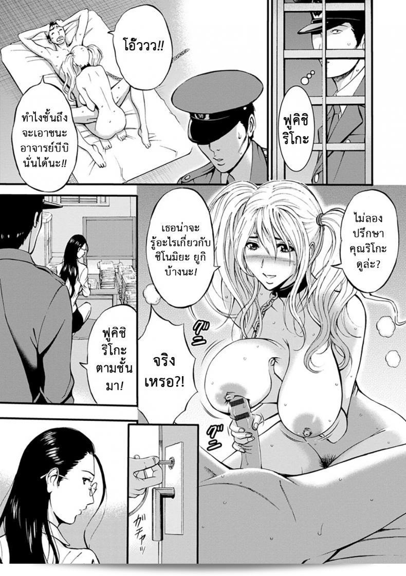 หนังสือ "ดัดสันดานนักโทษหญิง [Nagashima Chousuke] Girls Must Die! ภาค 07" 9