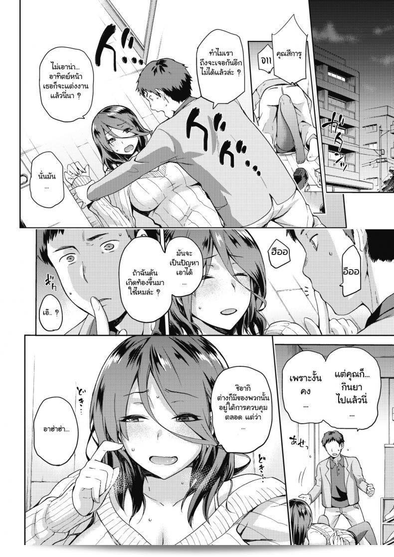 เธอทรมานโสยเพื่อนชายของเธอ [Kiasa] Nagusami Rasen 43