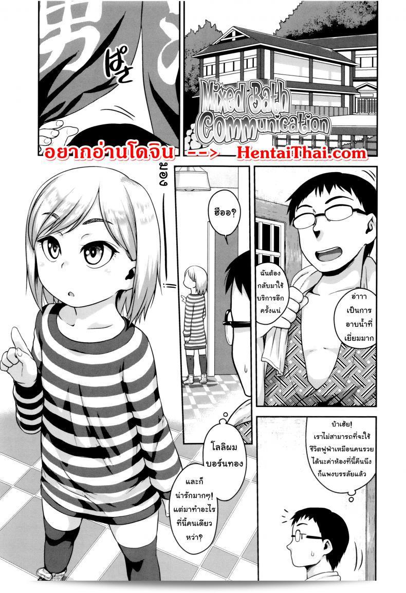 ผมกำลังดูหนังสืออย่างเป็นทางการ [Chiguchi Miri] Gekou Jikoku ni Yarimashita - Mixed Bath Communication  ครับ