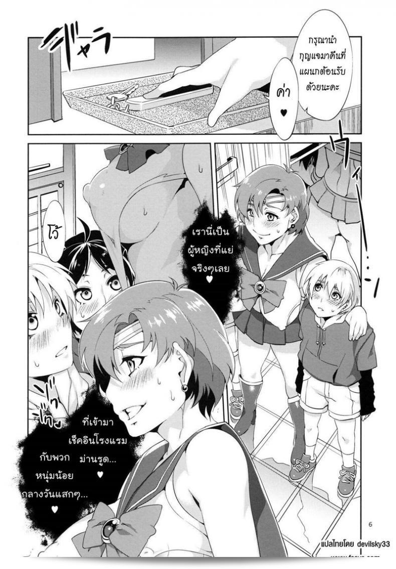 MERCURY SHADOW (Sailor Moon) ภาค 1 เป็นด้านมืดของเรื่องเมอคิวรี [Mizuryu Kei] ครับ ซึ่งเป็นเนื้อเรื่องที่น่าสนใจมาก ๆ และได้รับความนิยมอย่างแรงในวงการนิยายญี่ปุ่นเลยก็ว่าได้ 11