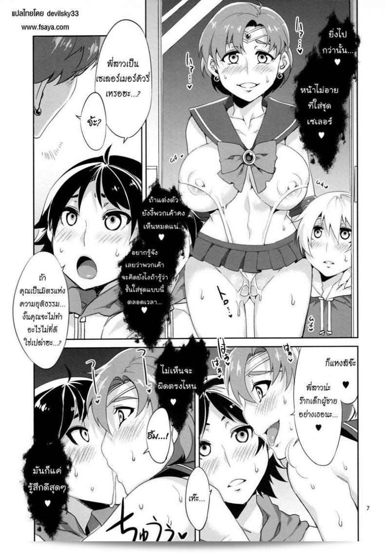 MERCURY SHADOW (Sailor Moon) ภาค 1 เป็นด้านมืดของเรื่องเมอคิวรี [Mizuryu Kei] ครับ ซึ่งเป็นเนื้อเรื่องที่น่าสนใจมาก ๆ และได้รับความนิยมอย่างแรงในวงการนิยายญี่ปุ่นเลยก็ว่าได้ 13