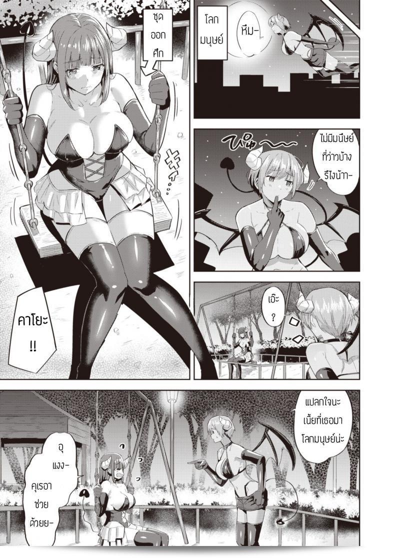 ซาคิวบัสผู้ไม่มีประสบการณ์ [Hazuki Yuto] Kayo no Succubus Funtouki 5