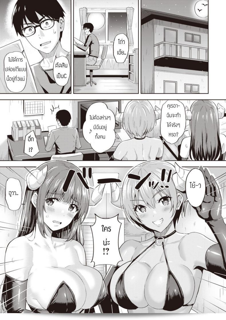 ซาคิวบัสผู้ไม่มีประสบการณ์ [Hazuki Yuto] Kayo no Succubus Funtouki 9